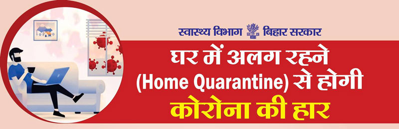 coronavirus-lockdown-bihar-ration-card-holders-pensioners-and- student-get-benefit-कोरोना-लॉकडाउन