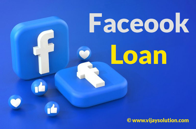 Small Business Loans initiative - फेसबुक से ले 50 लाख तक का लोन