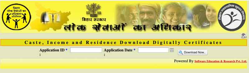 obc-certificate-bihar-online-apply-2024-vijay-solutions