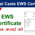 EWS-Certificate