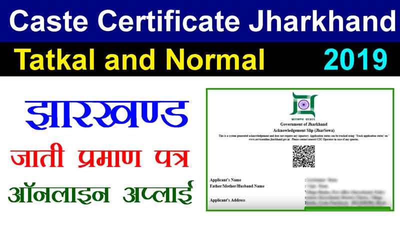 jjarkhand-cast-certificate