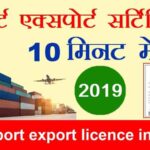Import-Export-Certificate-IEC