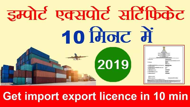 Import-Export-Certificate-IEC