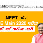 neet-2020-jee-main-2020-exam-date-annnounced-by-hrd-minister-ramesh-pokhriyal-nishank