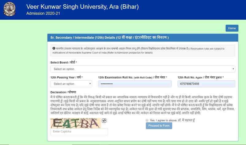 Veer Kunwar Singh University, Ara (Bihar)

