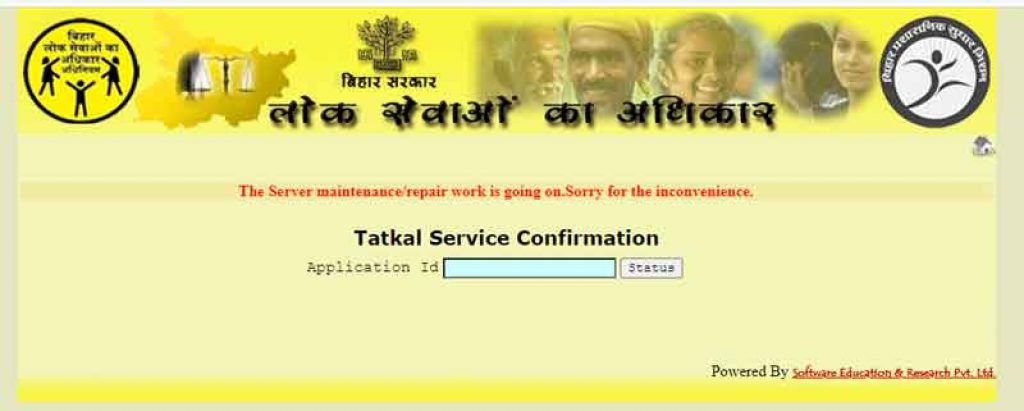 RTPS-takal-Status-check-online-RTPS-BIhar