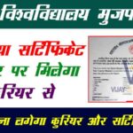 brabu-degree-or-certificate-certificate-online-apply-fee