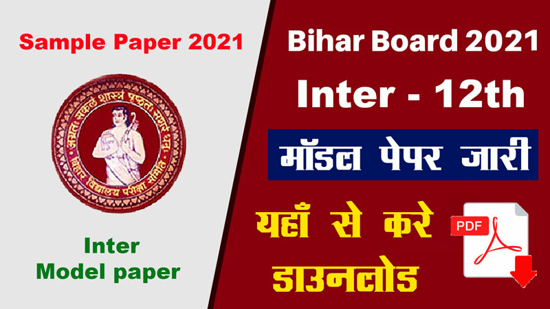 Bihar-Board-Intermediate-model-paper-2021