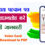 Download-e-EPIC-Election-Commission-of-India