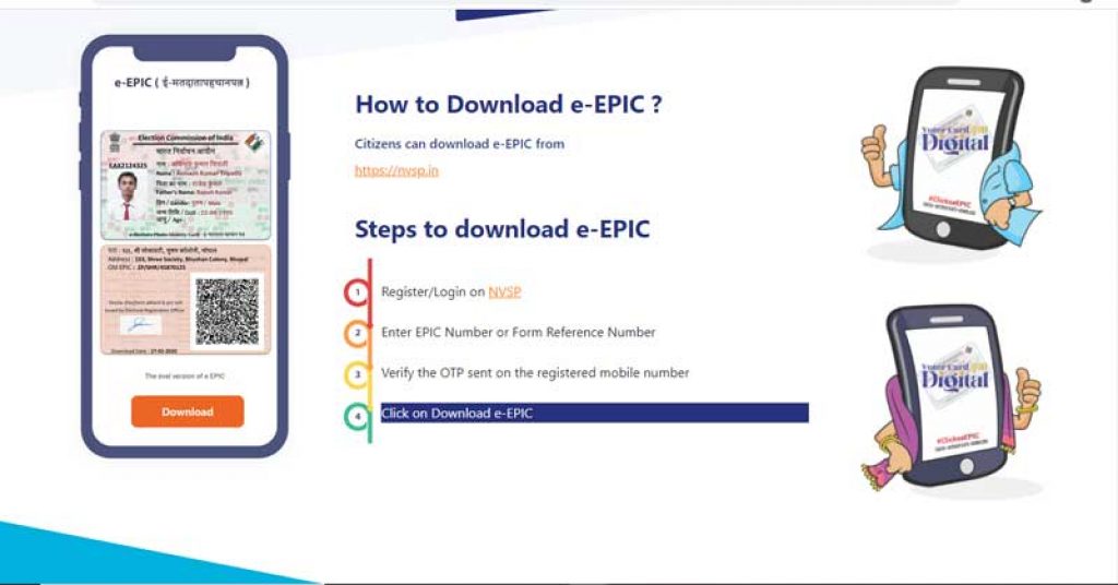 How to Download e-EPIC ?  voter id card link