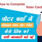 how-to-link-mobile-number-&-email-id-with-voter-card