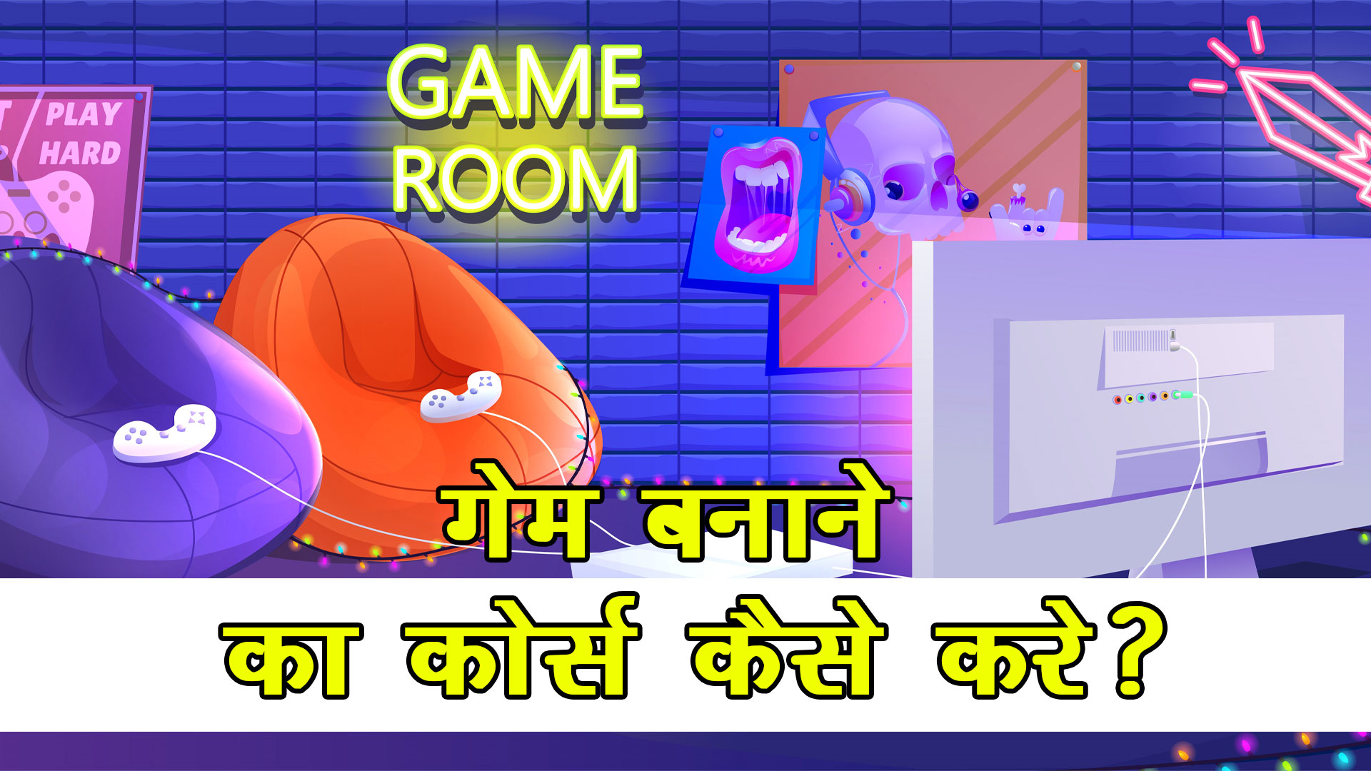 Game Developer Kaise Bane Hindi