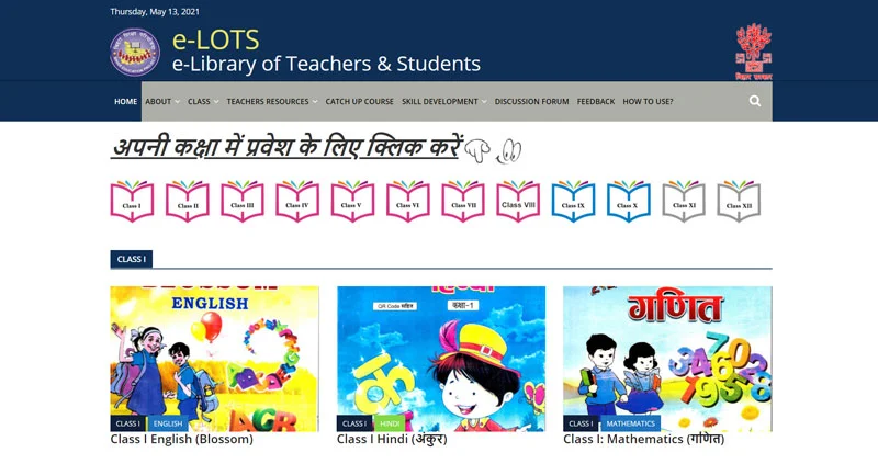 e-LOTS-e-Library-of-Teachers-&-Students -बिहार बोर्ड किताब डाउनलोड करें