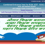 Combined-Entrance-Test-For-B.Ed.-(CET-B.Ed.)-2021