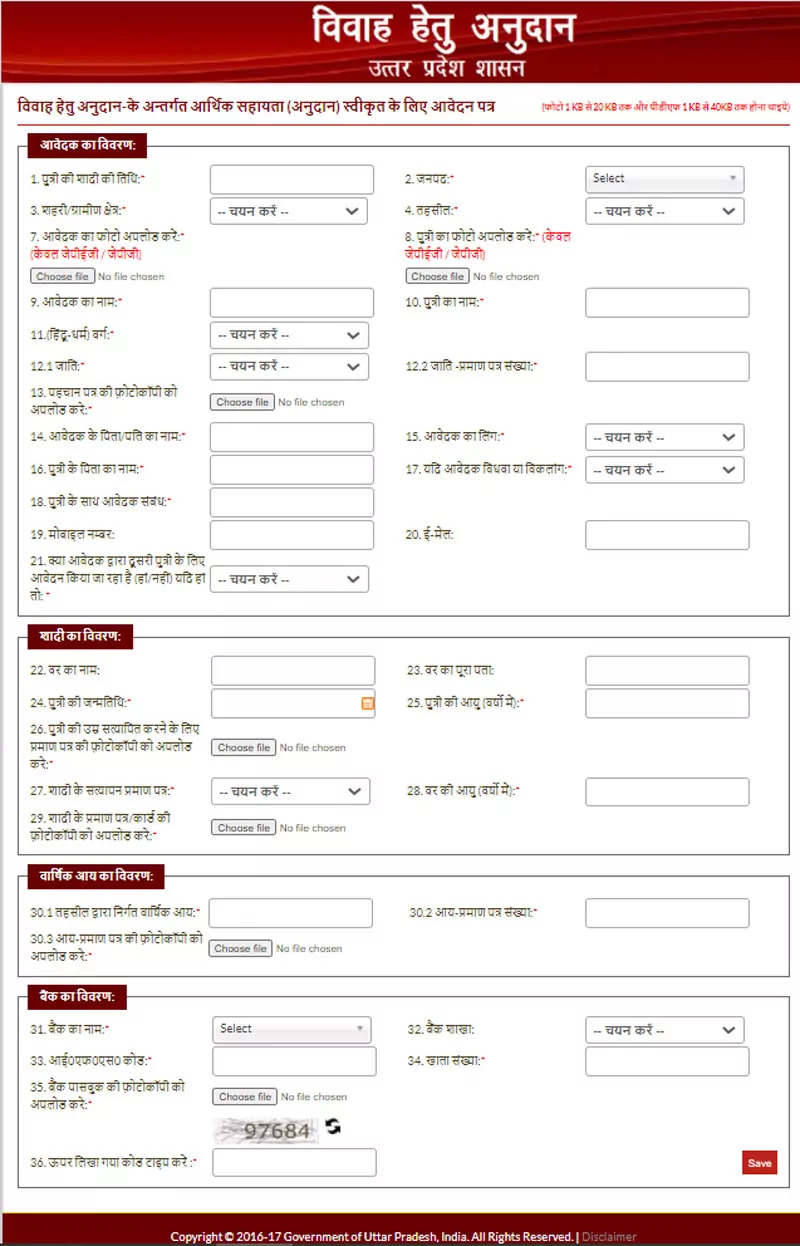 shadi anudan yojana online form