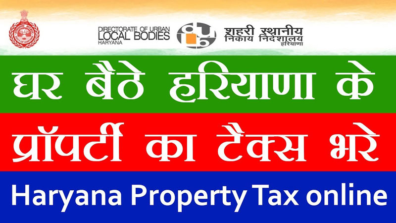haryana-property-tax-online