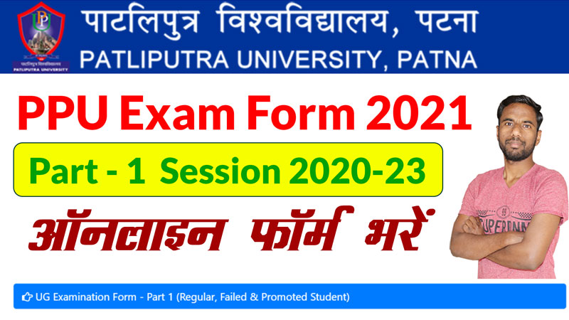 ppu-exam-form-2021-part-1