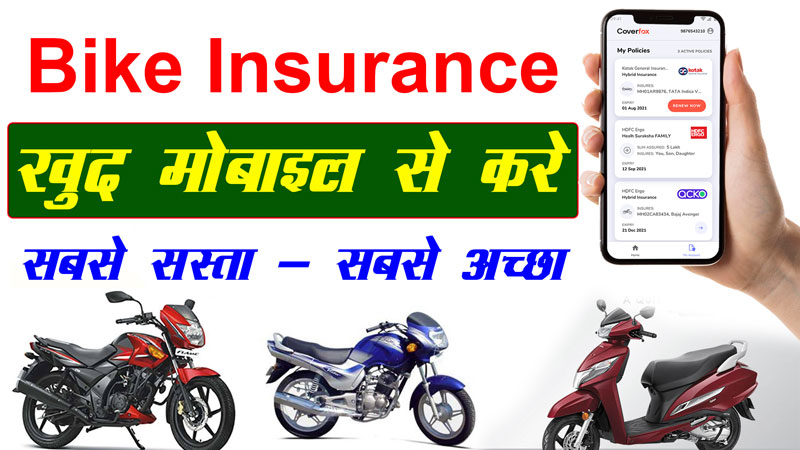 Coverfox-Bike-Insurance-online-by-mobile