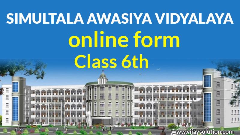 simultala-online-form-for-class-6th-admission