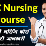 BSC-Nursing-course-salary-syllabus