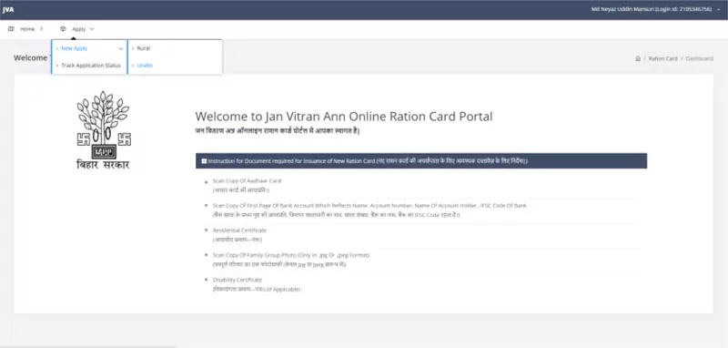 Bihar-Ration-Card-Online-Apply-2021-Jan Vitran Ann Online- JVA Online RC Portal 
