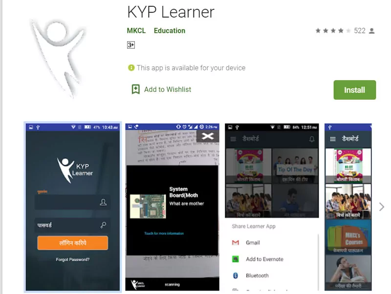 KYP learning app-कुशल युवा कार्यक्रम