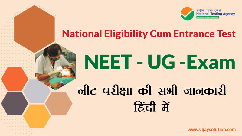 neet-exam-date-eligibility-pattern-nta-latest-news-syllabus