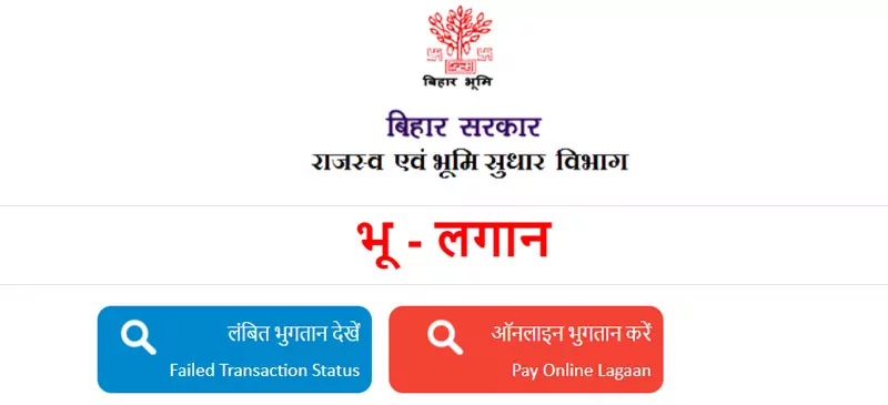 jamin-ka-rasid-kaise-kate-Bhulagan Bihar land rent receipt online
