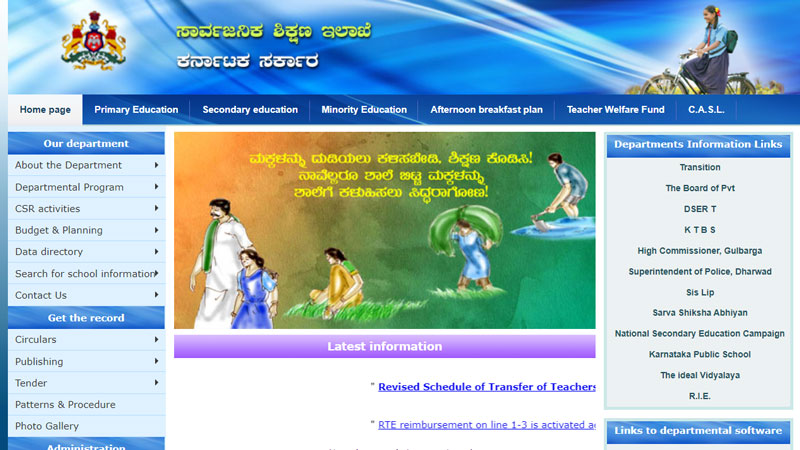 school-education-Karnataka-karnataka-nic.in_