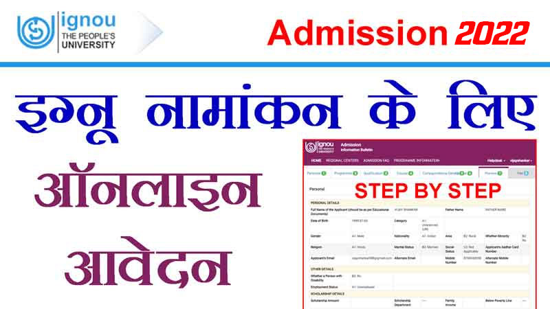 ignou-bca-admission-2024-online-fees-syllabus-scope