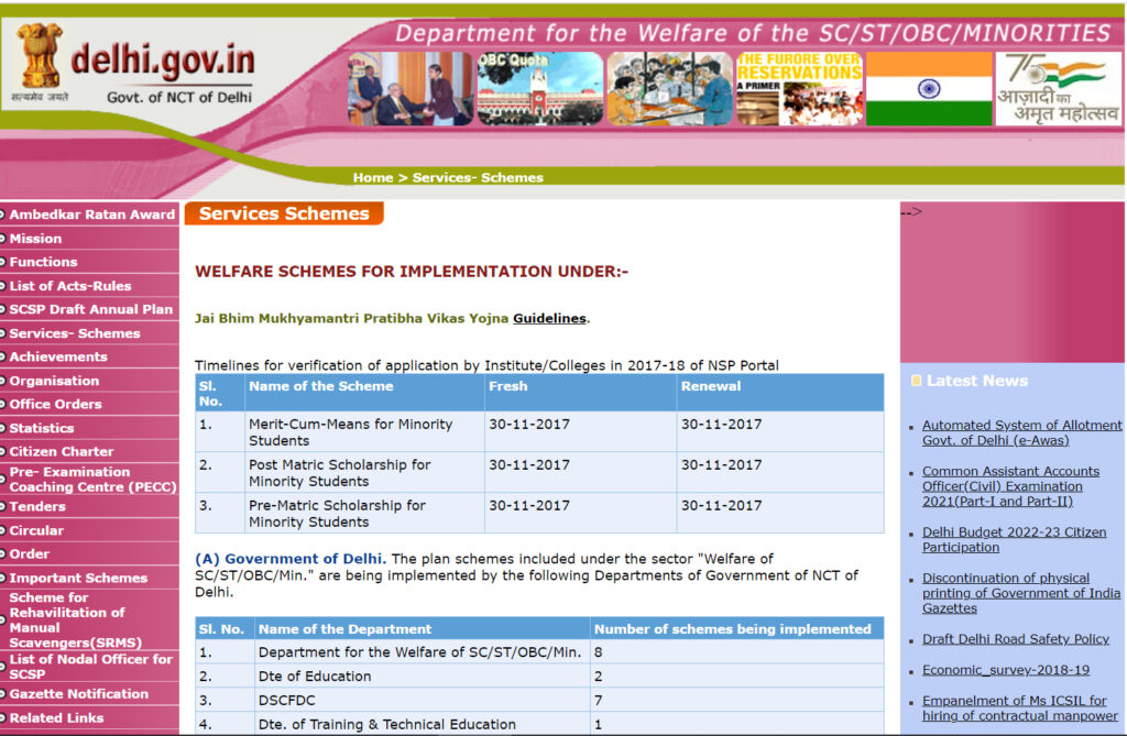 jai bhim mukhyamantri pratibha vikas yojana official website