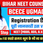 BCECE-Bihar-UGMAC-Online-Form-2022-process