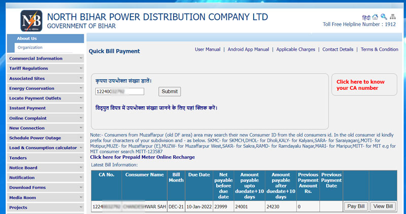 Bihar-Bijli-Bill-Download-PDF