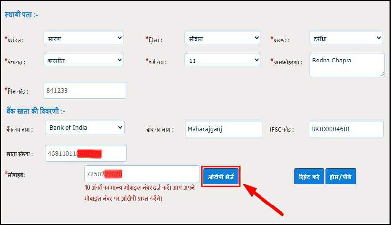 Bihar-Fisherish-Registration-Online-appl