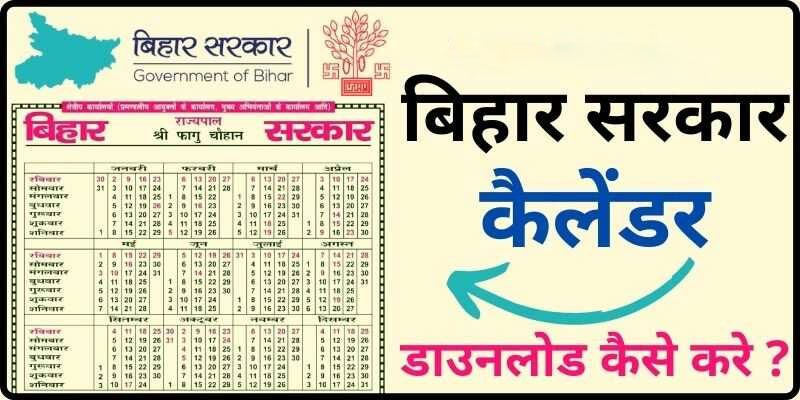 Bihar-Sarkar-Calendar-PDF-View-List-of-Government-Holidays