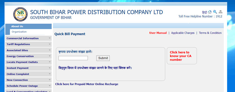 Download-SBPDCL-Bijli-Bill