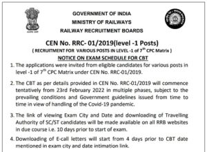 How to Download Railway Group D Admit Card 2022 CBT 1st Exam