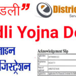 Ladli-Yojna-Delhi-2022-online-Registration