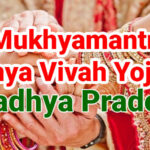 MP-Mukhyamantri-Kanya-Vivah-Yojana-online-apply