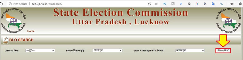 UP-Voter-List-Me-Naam-Kese-Judwayen