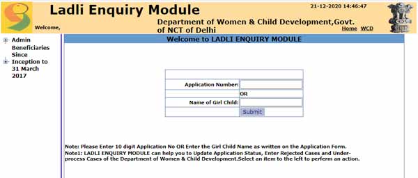 delhi-ladli-scheme-application-status-check-online