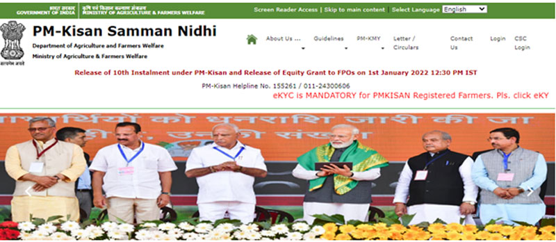 pm-kisan-aadhaar-link