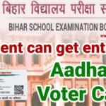 student-can-get-entry-by-Aadhar-Voter-Card