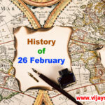 26-February-History-in-Hindi
