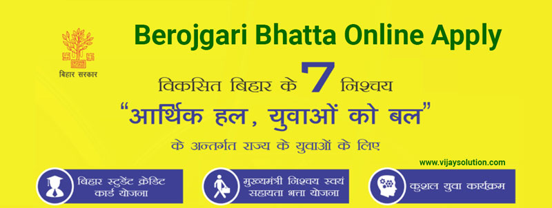 Bihar-Berojgari-Bhatta-Bihar-Online-apply