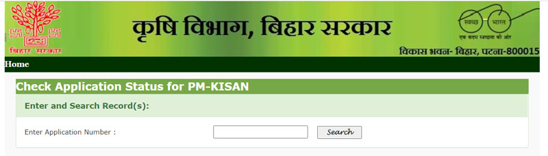 Check-Application-Status-for-PM-KISAN