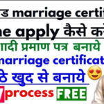 Jharkhand-Marriage-Registration-Porta