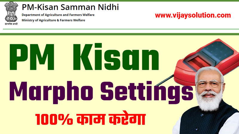 PM-Kisan-E-KYC-Morpho-Setting