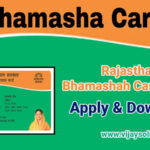 Rajasthan-Bhamashah-Card-Scheme
