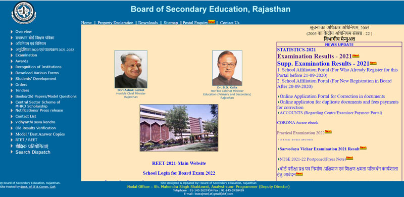 Rajasthan Board 10th Exam Time Table 2022 - RBSE 10th Time Table